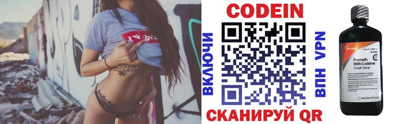 Кодеиновый сироп Lean Purple Drank  Купить где  Катайск 