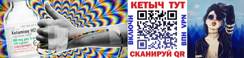 Кетамин VHQ  Купить закладки  Катайск 