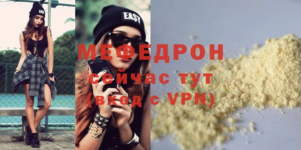 мефедрон мука Горняк