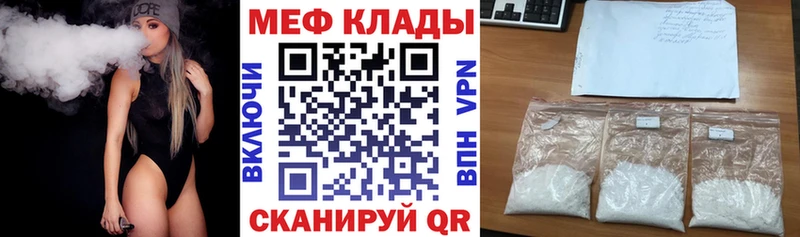Мефедрон мяу мяу  Купить закладки  Катайск 
