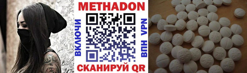 Купить где  Катайск  МЕТАДОН белоснежный 